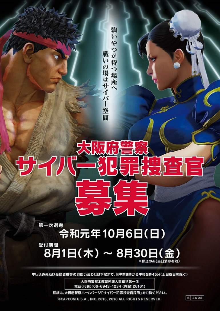 Japanese Police Join Forces with Street Fighter in Search of New Agents