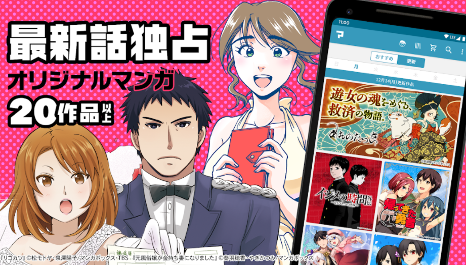 Best Manga Apps